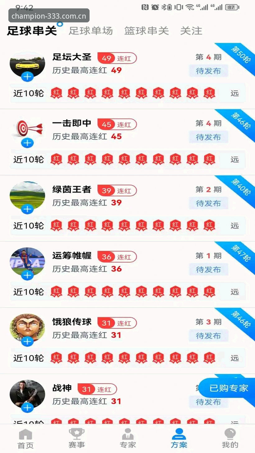体育用户评价官方下载：为什么选择333体育平台？
