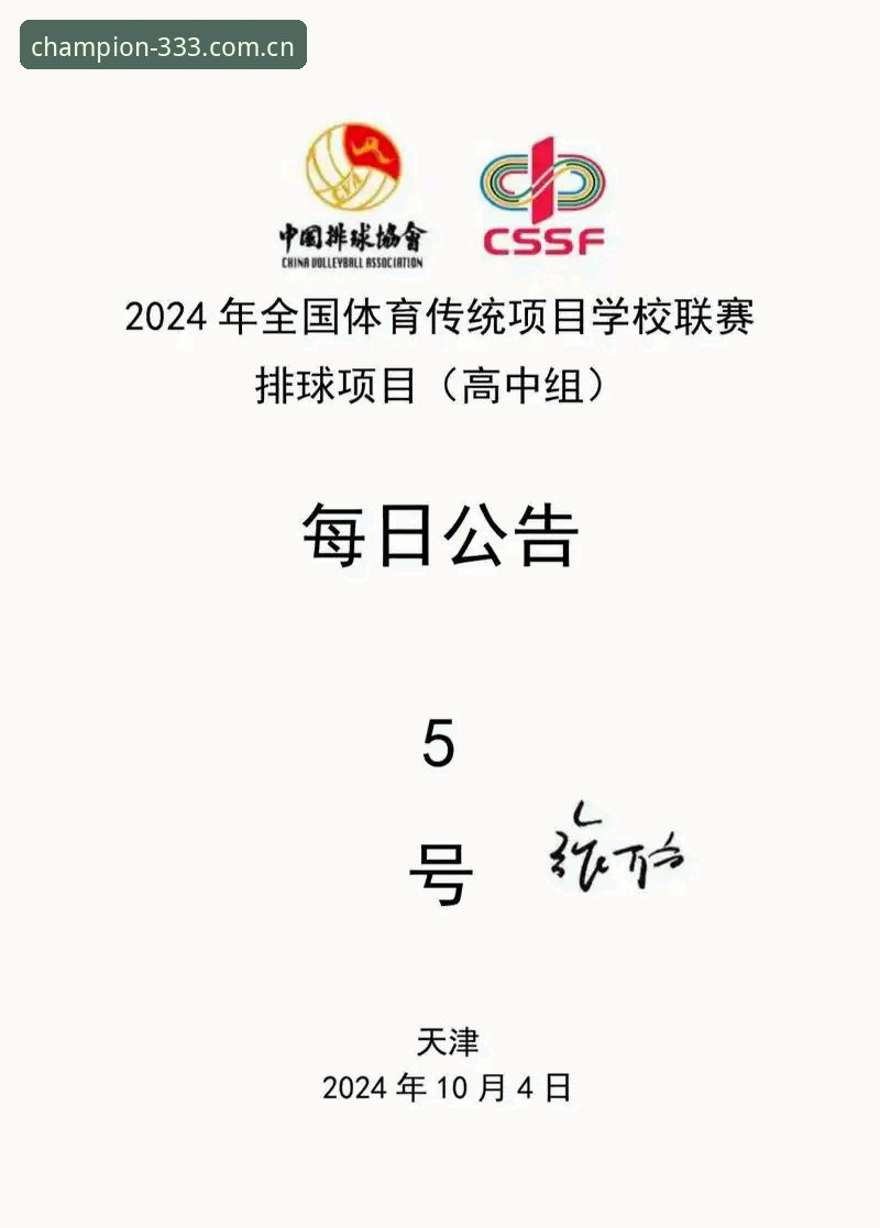 333体育平台 vs 传统体育资讯平台：体育竞技资讯获取方式的全面对比