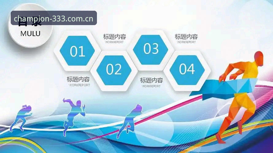 体育使用教程功能详解 333体育平台使用教程:体育使用教程功能详解与安卓版操作指南
