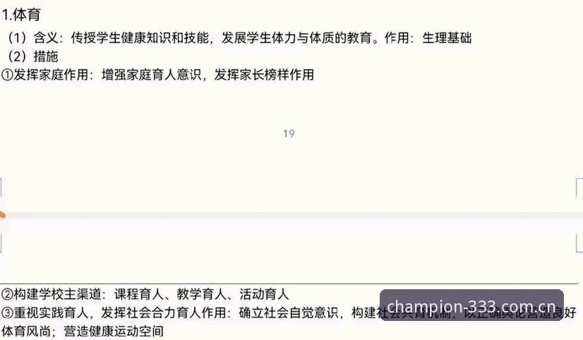 体育安全吗？官方平台vs第三方渠道的选择与对比